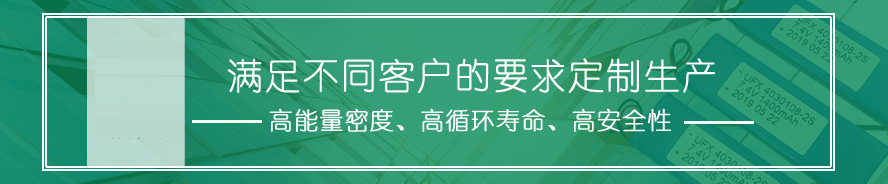 聚合物电池